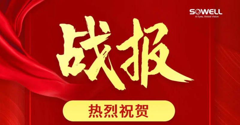 熱烈祝賀我司機(jī)器視覺自動化技術(shù)再次贏得新能源頭部企業(yè)的認(rèn)可。